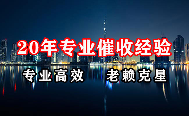 晋江收债公司