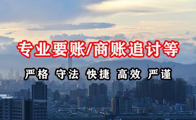 晋江收债公司